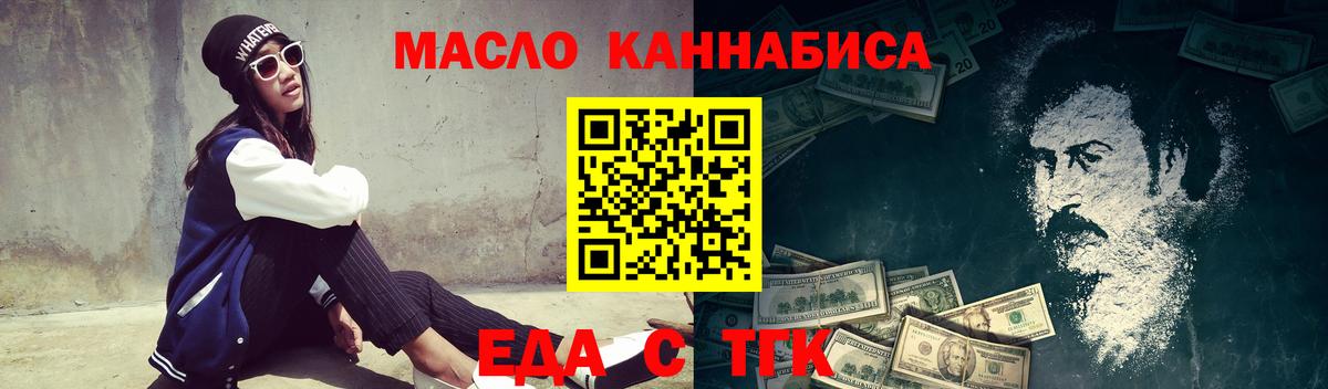 Canna-Cookies конопля  Вход с VPN  Минусинск 