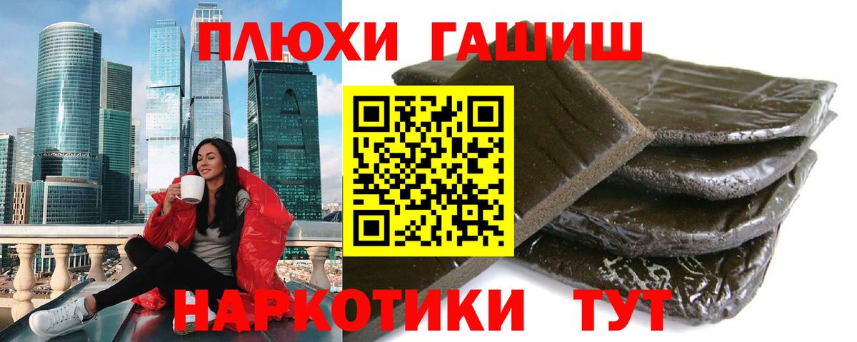 ГАШ Premium Минусинск
