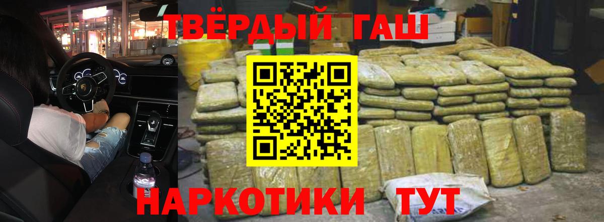ГАШ Cannabis  Вход с VPN  Минусинск  ГАШИШ  ГАШИШ hashish 