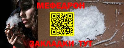 мяу мяу мука Донецк