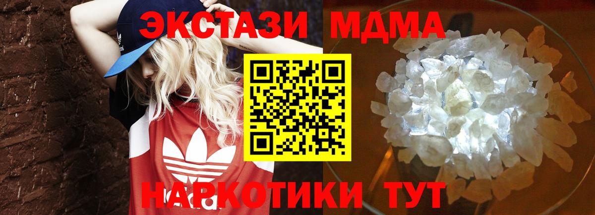 MDMA crystal  Вход с VPN  MDMA  MDMA VHQ  Минусинск 