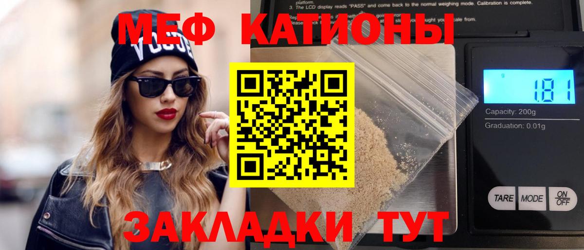 Минусинск  МЕФ mephedrone  МЕФ  Вход с VPN  Мефедрон 4 MMC 