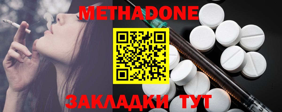 МЕТАДОН мёд  Метадон белоснежный  Минусинск  Вход с VPN 