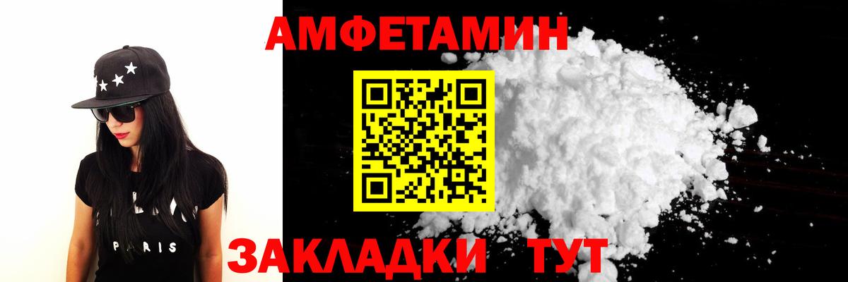Минусинск  Первитин кристалл  Вход с VPN 
