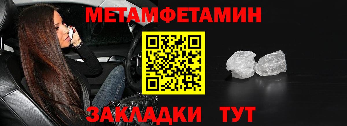 Метамфетамин кристалл Минусинск