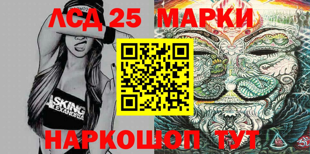Марки 25I-NBOMe  Марки 25I-NBOMe 1,5мг  Вход с VPN  Минусинск 
