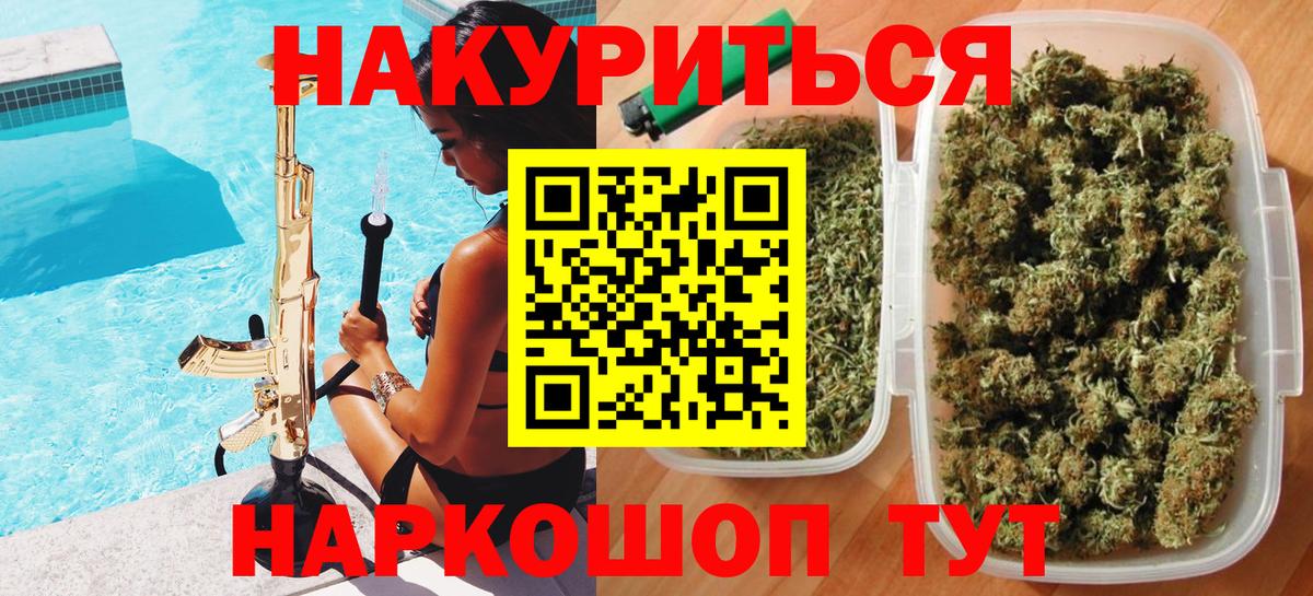 Каннабис конопля Минусинск